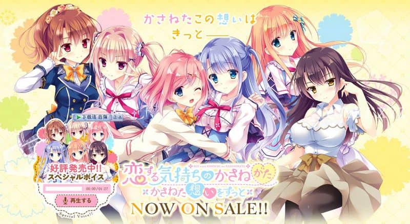 【ADV】恋慕之心的交织方式~精翻汉化+FD[PC+8G]-95次元