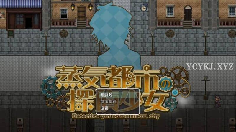 【RPG】蒸汽都市的少女侦探：蒸気都市の探偵少女 V2.0~官方中文+全DLC+全CG存档[PC+安卓+2G]-95次元
