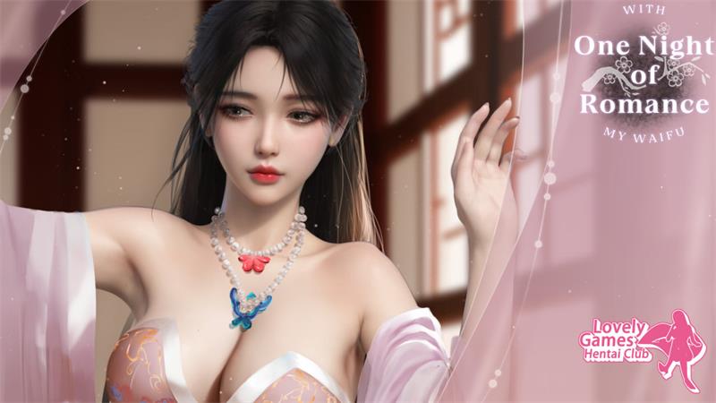 【SLG】一夜风流 One Night of Romance with my waifu 官方中文[PC]-95次元