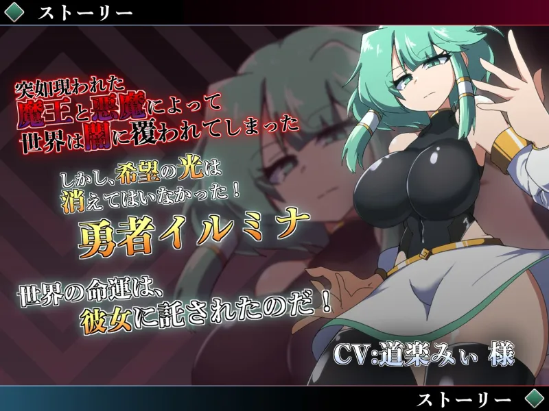 图片[1]-【RPG】勇者伊尔米娜英雄传0 AI汉化[PC]-95次元