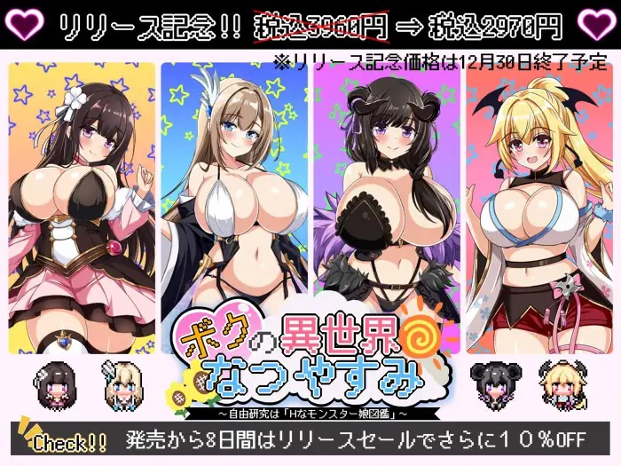 【RPG】我在异世界的暑假 AI汉化[PC+1.8G]