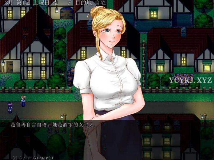 【RPG】单身赴任把妻子留在村里：In by Side~云翻汉化[PC+2G]-95次元