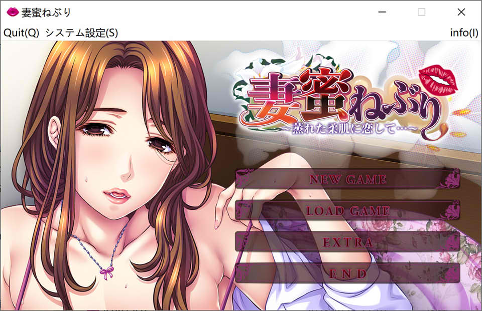 【ADV】妻子蜜睡~爱上闷热柔软的肌肤~AI汉化+全CG存档[PC+3.9G]-95次元