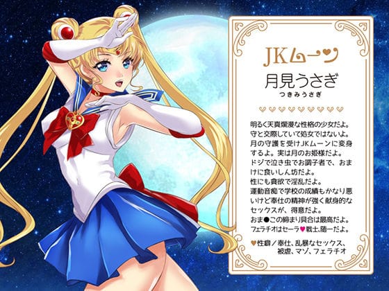 【RPG】美少女战士JK月野兔~AI汉化[PC+安卓+1.9G]