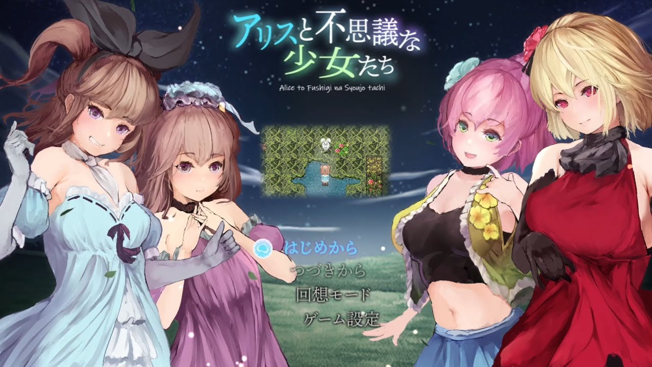 【ARPG】爱丽丝与不可思议的少女们V1.23~精翻汉化完结版+CG存档[PC+1G]-95次元