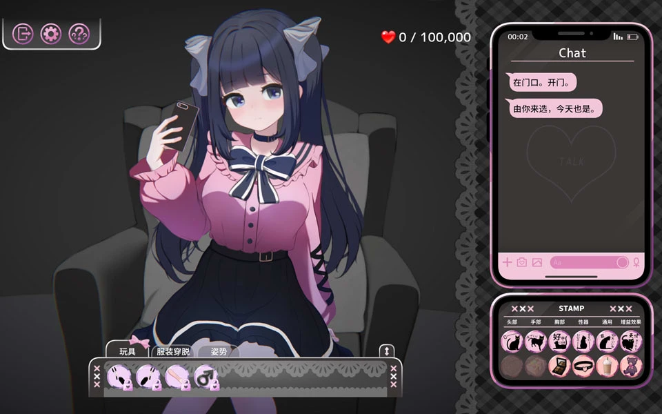 【SLG】Only Text ~A Clicker Where You Return Wordless Love with Taps~官方中文[PC]-95次元