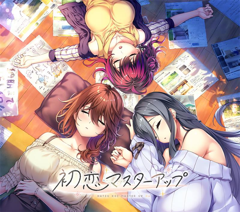 【ADV】初恋大师 Hatsukoi Master Up AI汉化+全CG存档[PC+安卓]