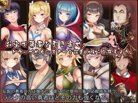 【SLG】魔王的秘宝：魔王の秘宝 V1.21~官方日文[PC+6.58G]