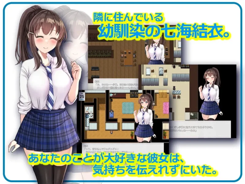 【RPG】NTR Osananajimi ~Kanojo wa Boku ni Kakurete Nani mo Shitenai Hazu~AI汉化[PC]