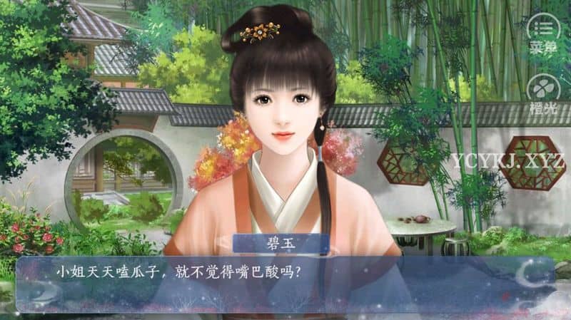 【RPG】天上掉下俩夫婿~[安卓]