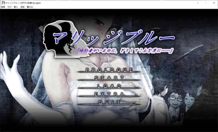 【ADV】蓝色婚礼：マリッジブ~AI汉化版[PC+2.1G]-95次元