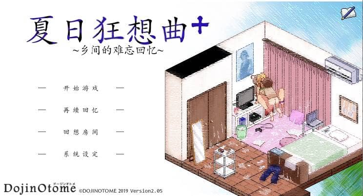 【RPG】夏日狂想曲+ Ver2.1.3~STEAM官方中文+全存档+新DLC[PC+1G]-95次元