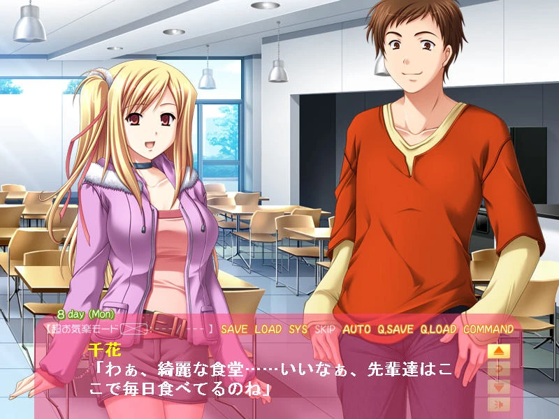 【ADV】从早到晚的摩擦生活 AI汉化[PC]