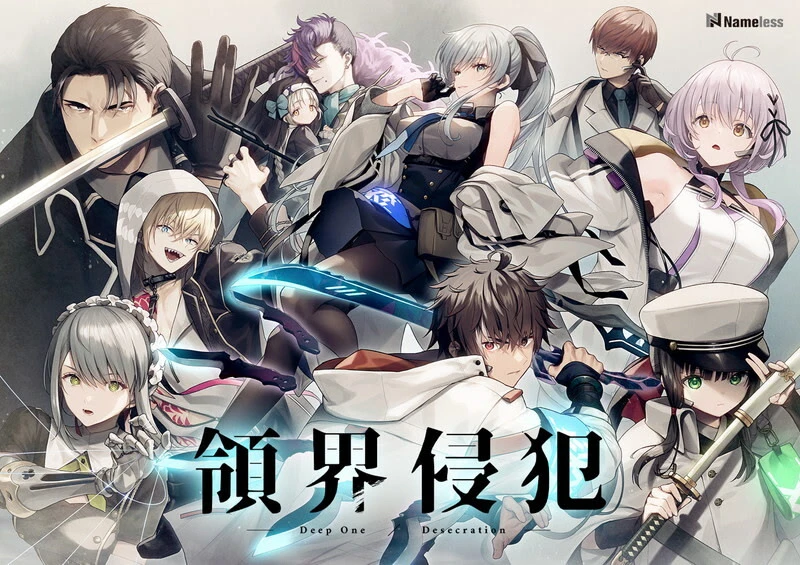 【ADV】DeepOne-領界侵犯- DeepOne -Ryoukai Shinpan- AI汉化限定版+特典+存档[PC]-95次元