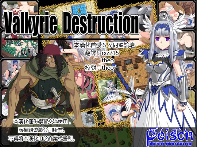 【RPG】女武神瓦尔基里的堕落 Valkyrie Destruction [v1.05] 精翻汉化+攻略[PC]-95次元