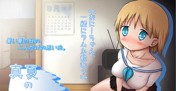 【SLG】盛夏的秘密：真夏のひめごと~汉化中文