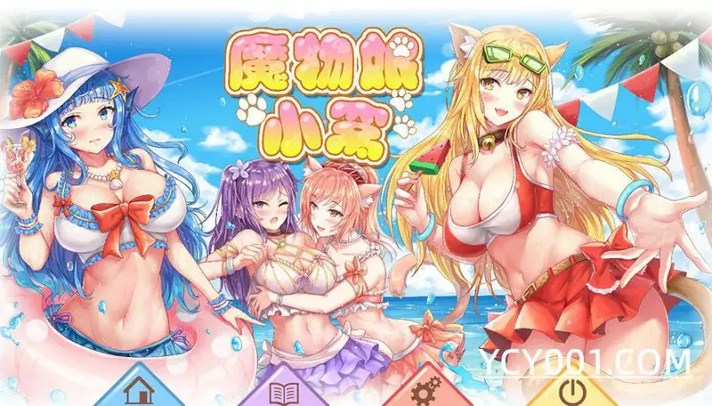 【SLG】魔物娘小窝~STEAM官方中文[PC+2.4G]-95次元