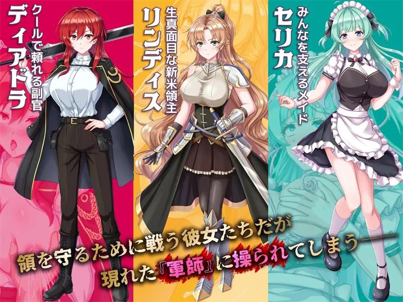 【RPG】新领主林迪斯的战斗编年史 Shinmai Ryoushu Rindisu no Saimin Senki AI汉化[PC]-95次元