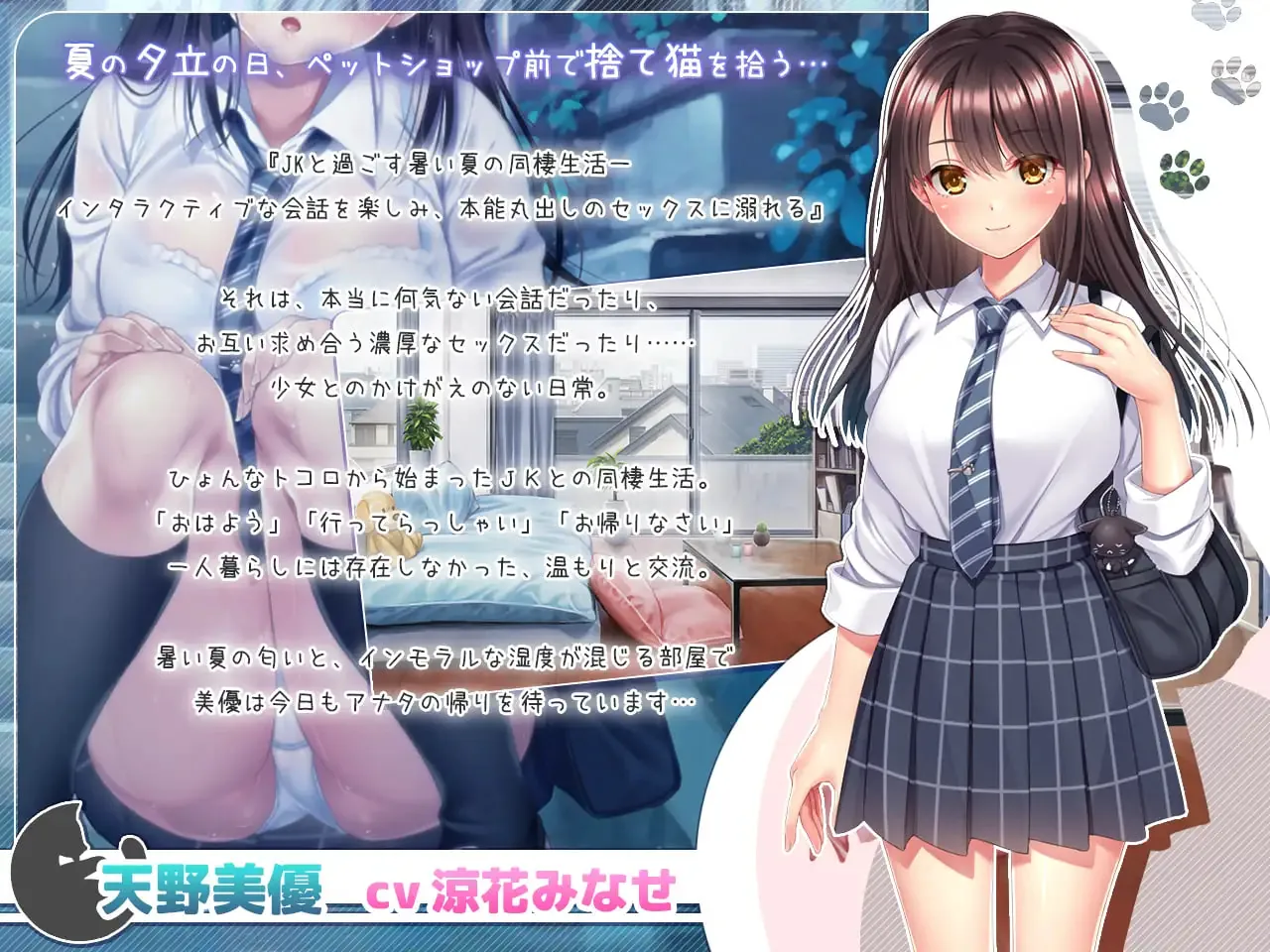 【SLG】与流浪猫女孩的生活 CAT Girl Sweet Days [v1.50] AI汉化+DLC[PC]-95次元