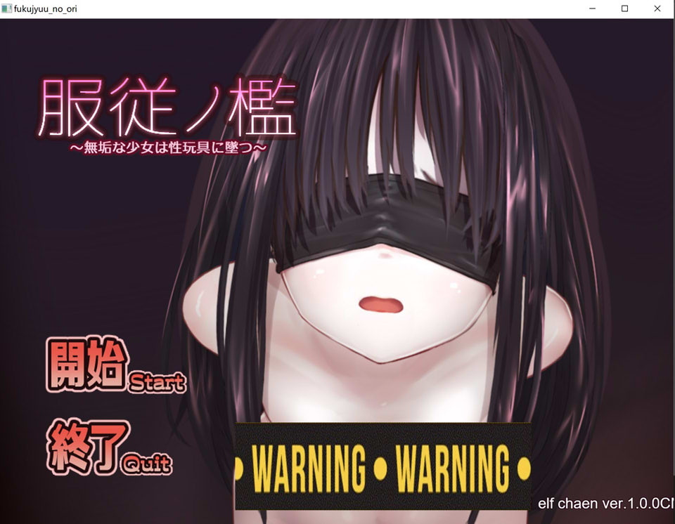 【SLG】服从的檻~纯洁少女堕落为绒布球玩具~AI汉化[PC+200M]