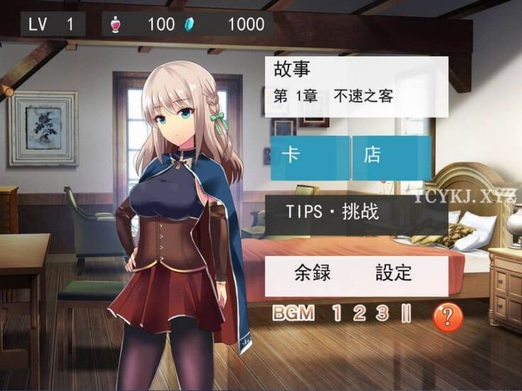 【SLG】星星和月亮~官方中文[PC+1G]-95次元