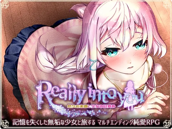 图片[1]-【RPG】Really into you -悠久の楽園と少女の目覚め-AI汉化+全回想存档-95次元
