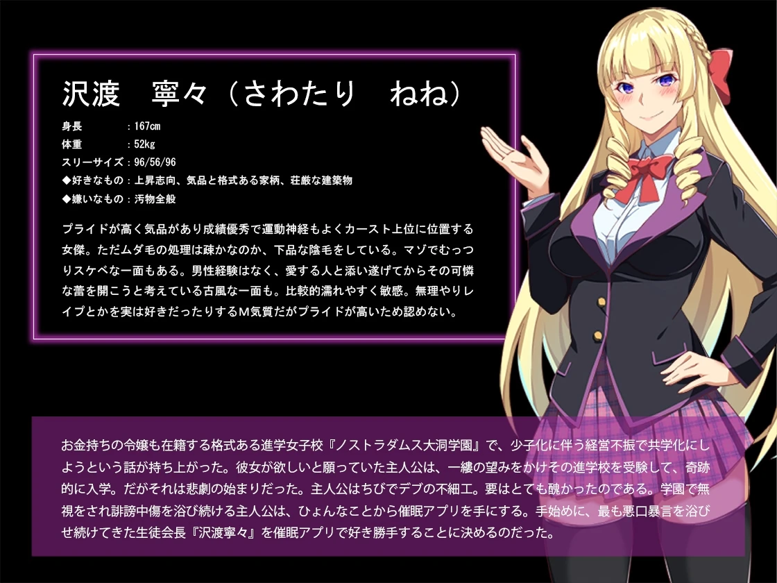 图片[1]-【RPG】金发学生会长的观察日志~AI汉化[PC+1.4G]-95次元