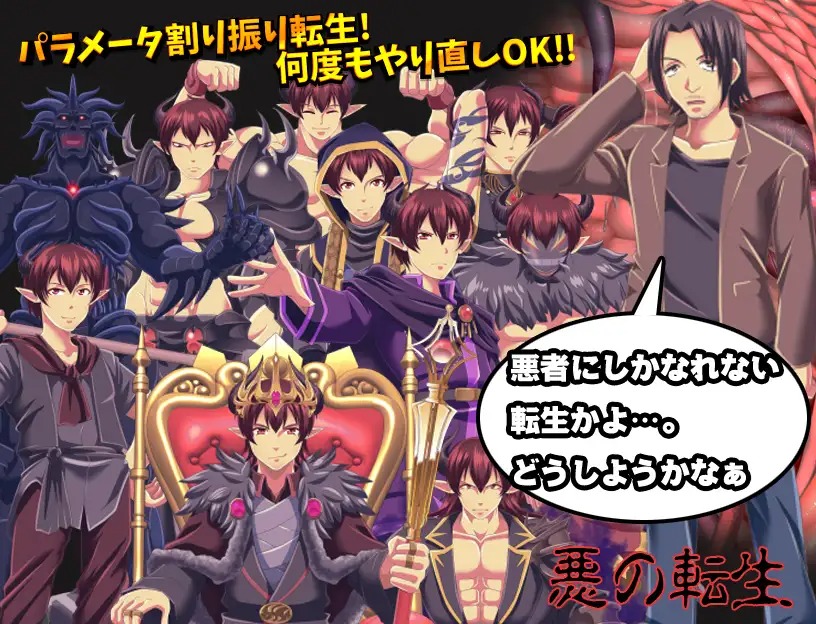 【RPG】你只能在坏的一面转世，但这没关系 AI汉化[PC]