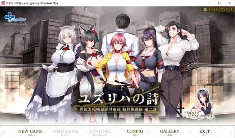 【ADV】柚子叶的诗-异能力组织犯罪对策部-第二课~AI汉化版[PC+4.9G]-95次元