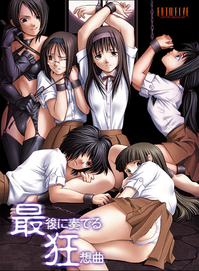 【ADV】最后的狂想曲~官方原版[PC+300M]