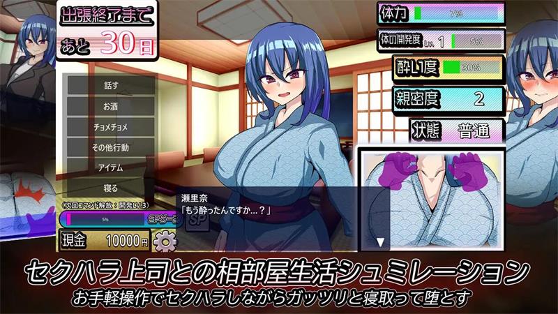 【SLG】一位新员工出差参加了温泉旅馆的面试 官方原版[PC]