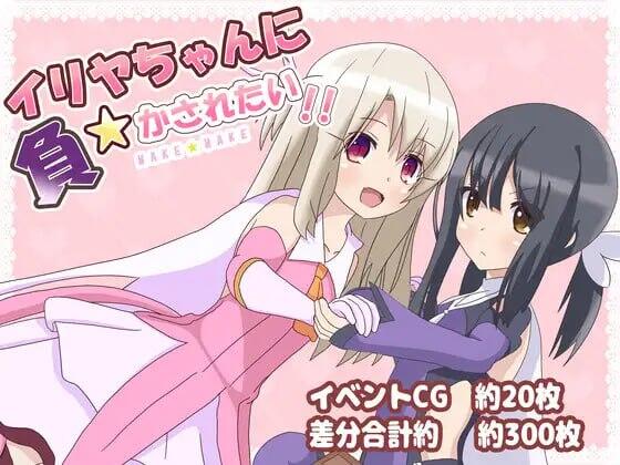 【RPG】好想被伊莉雅打败！V1.17 AI汉化[PC+安卓]