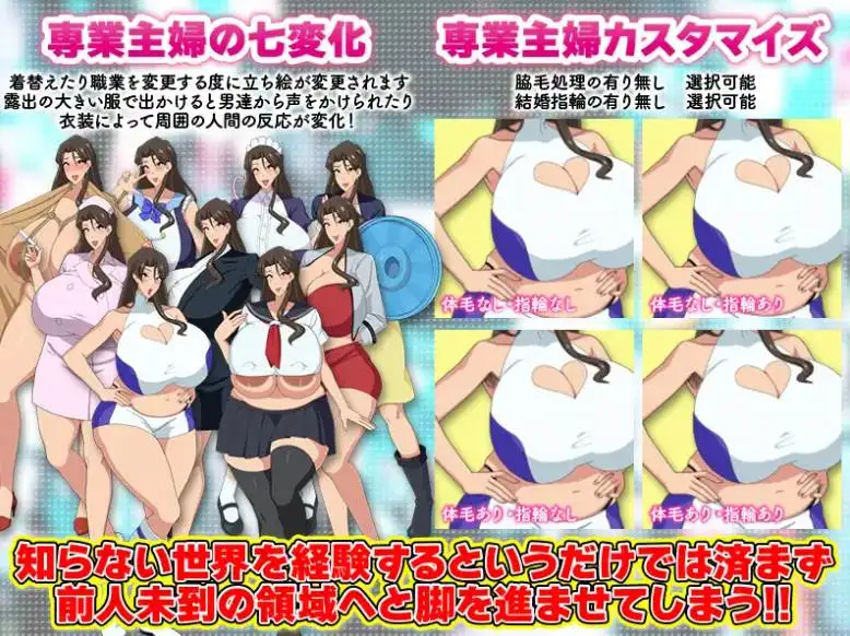 【RPG】家庭主妇的出轨生活~云翻汉化[PC+安卓]-95次元