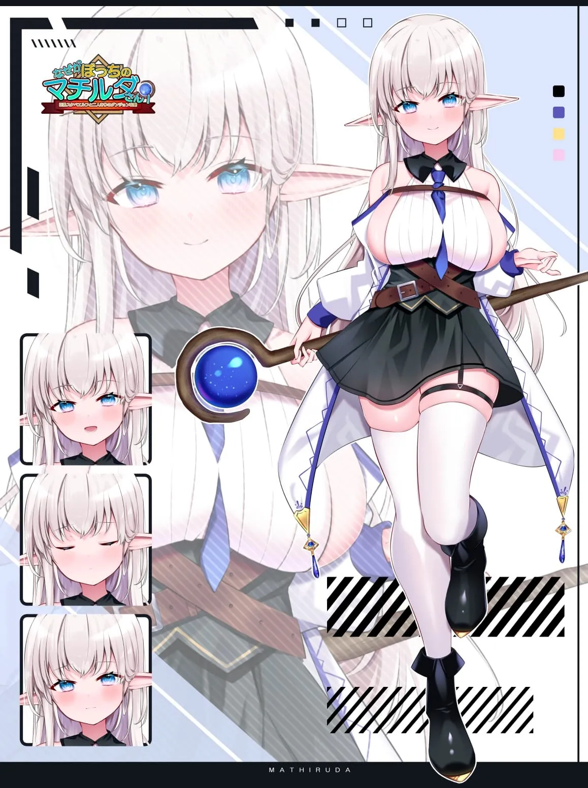 不知为何，玛蒂尔达很孤独！～独自一人与大胸淫荡小精灵一起征服地牢～【狗橙】