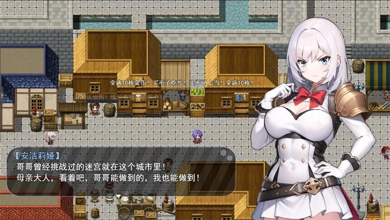 【RPG】身披魔法徽章--坚强的女孩永不堕落。[v0.20.6] 官方中文[PC]-95次元