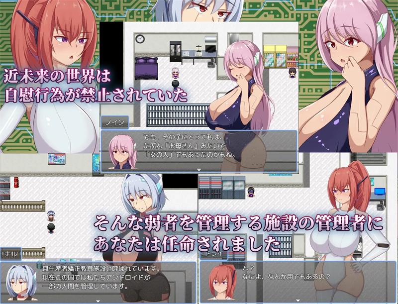 【RPG】安卓机器人维修技师 Andoroid no Seibishi-san AI汉化[PC]-95次元