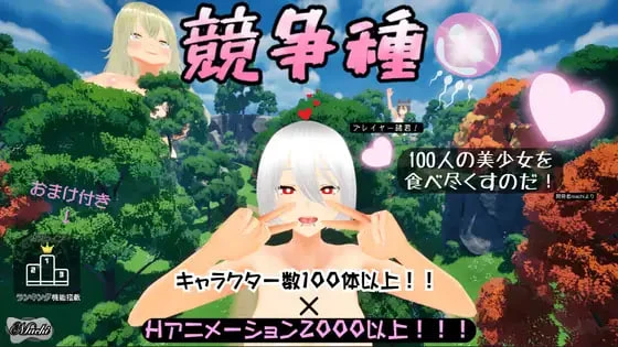 【3D】Kyousou Dane [v1.3] 官方中文[PC]-95次元