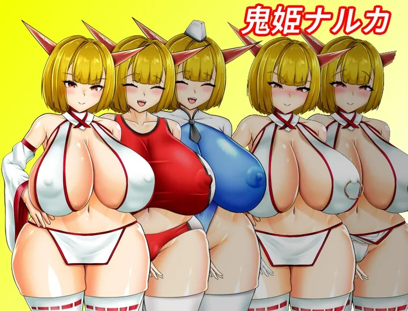 NTR鬼姫 ナルカミラ [OreNo小屋]