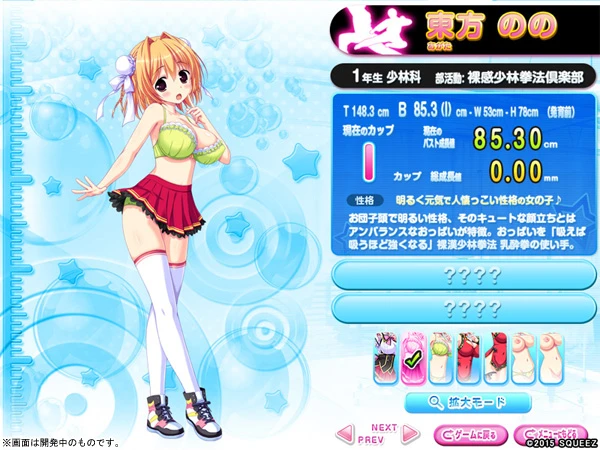 【ADV】Honoo no Haramase Motto! Hatsuiku! Shintai Sokutei 2 汉化版+特典+CG包+动画+前作[PC]-95次元