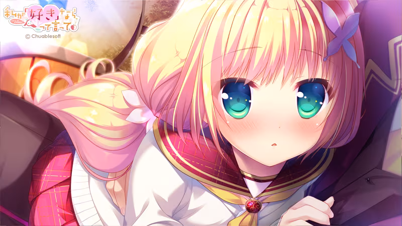 【AVG】喜欢我的话就要说出来~精翻汉化+全CG存档[PC+7.7G]