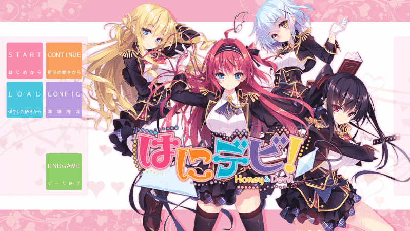 【ADV】甜蜜恶魔 Hanidebi! Honey & Devil 精翻汉化+存档[PC]-95次元