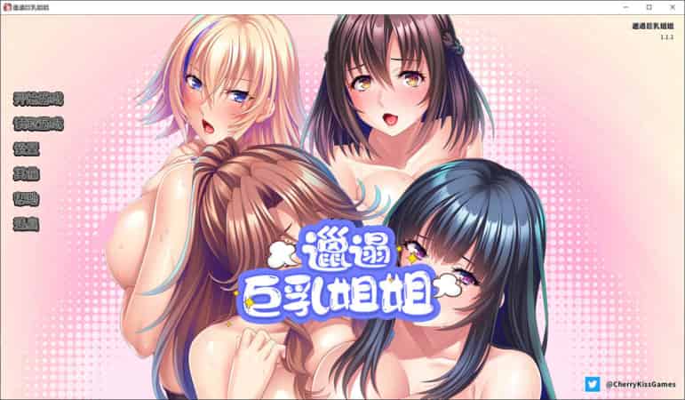 【ADV】邋遢大欧派姐姐~STEAM官方中文[PC+850M]-95次元