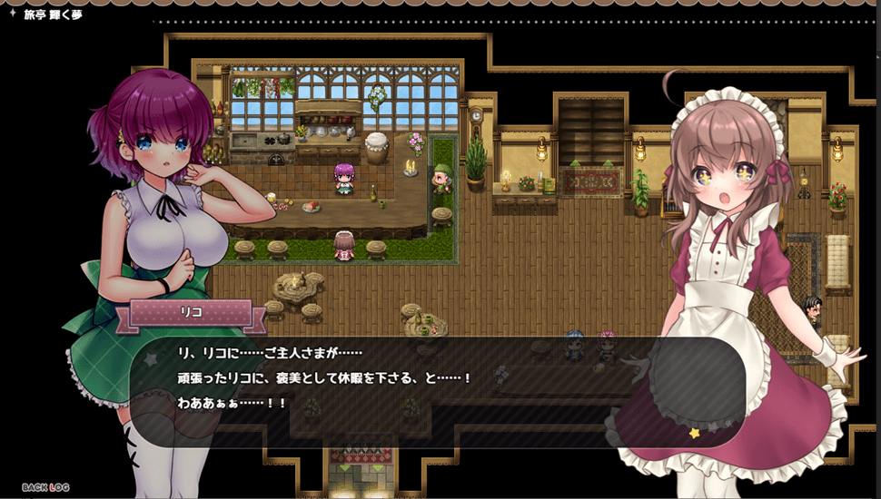 【RPG】莉可的神秘差事是怪物！Riko no Fushigi na Otsukai Vacation! [v2.02] AI汉化+DLC[PC]-95次元