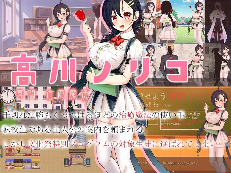 【RPG】暴力学园～魔法学校文化节特别节目～AI汉化+全回想存档[PC]