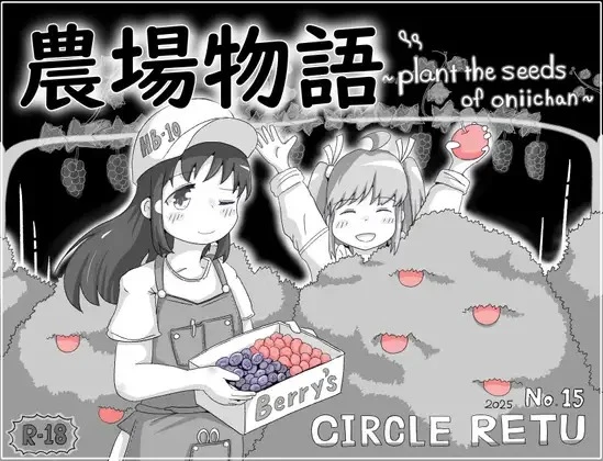 【RPG】农场物语 Plant the seeds of oniichan AI汉化[PC]-95次元