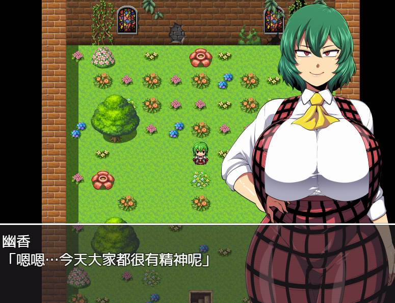 【RPG】幽香の館：幽香之馆V1.02~AI汉化[PC+1.15G]