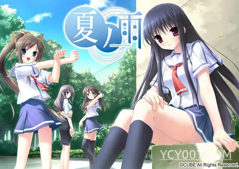 【AVG】夏之雨~微笑下的禁忌之恋~精翻汉化[PC]-95次元