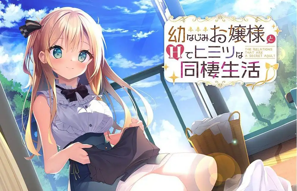 【ADV】青梅竹马的大小姐和H的秘密同居生活~汉化版[PC+1.60G]-95次元