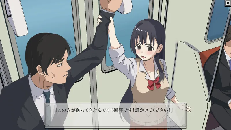 痴○冤罪でっちあげ女子にオシオキ [りこれくしょん]