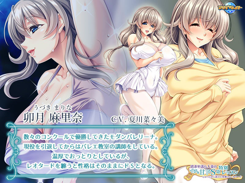 【ADV】失意的已婚女人的甜蜜特别课程~AI汉化+全CG存档[PC+600M]